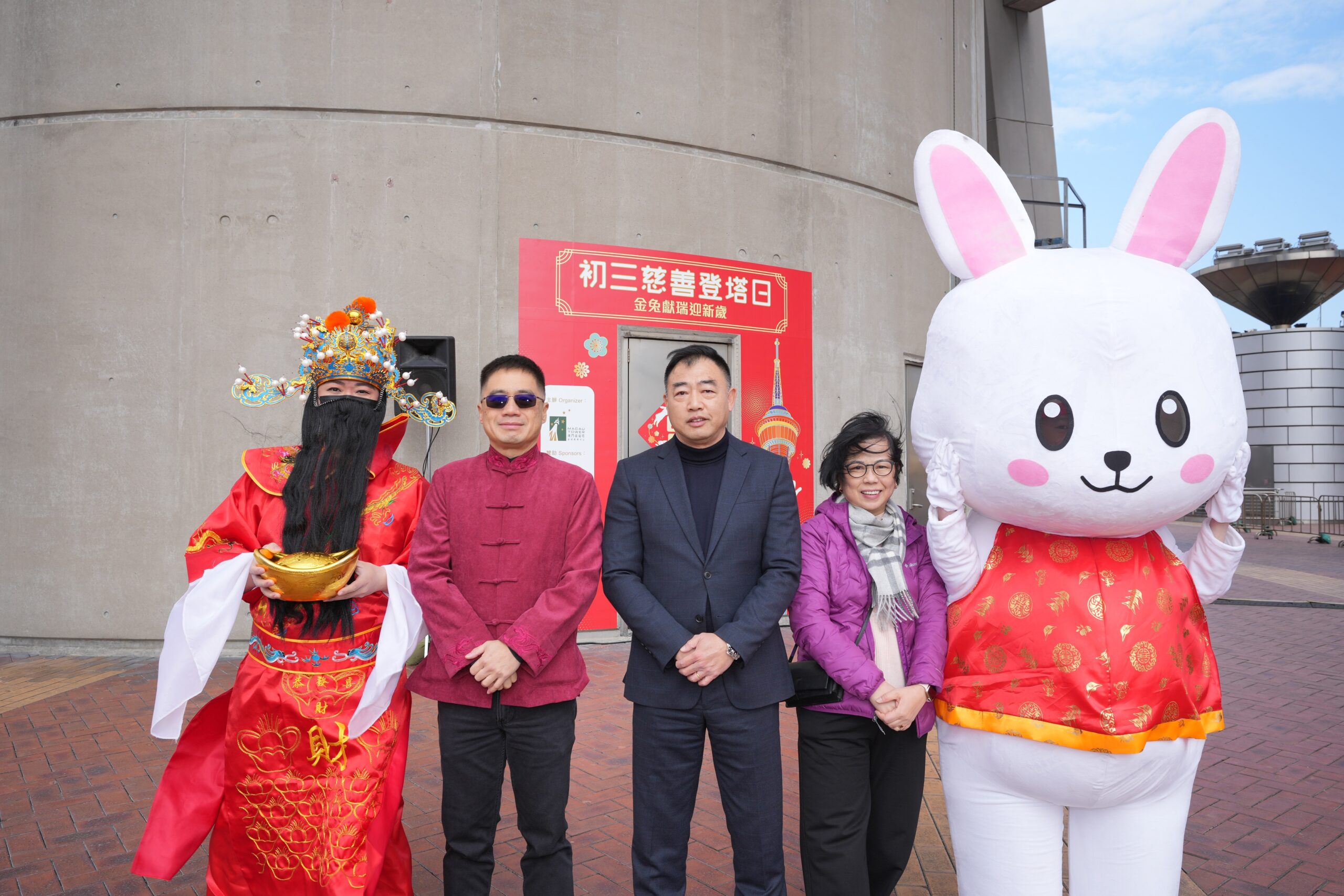 澳門旅遊塔「步步高陞慈善登塔日」2023：兔年登峰迎新歲　籌款祝福惠社群