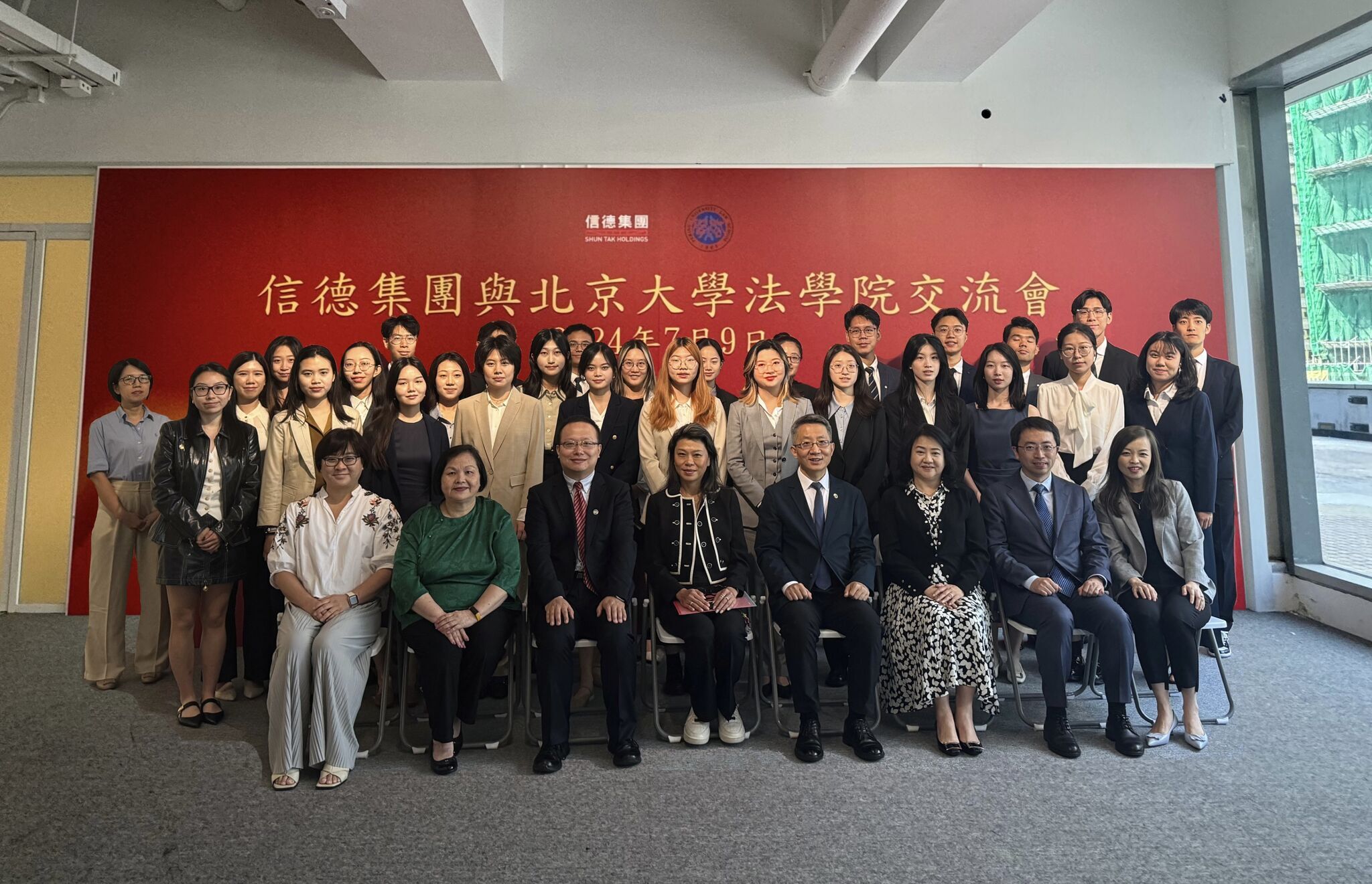 信德集團與北京大學法學院交流會順利舉行