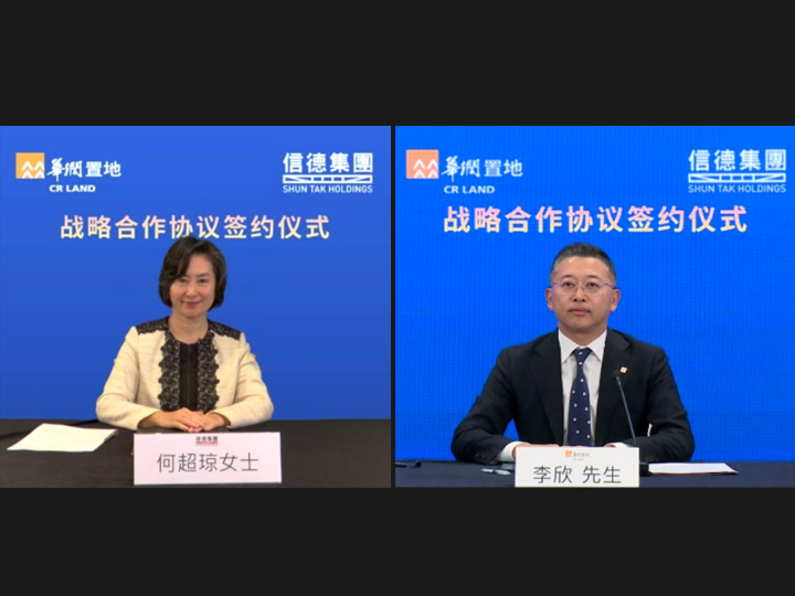 信德集團與華潤置地簽訂戰略合作協議