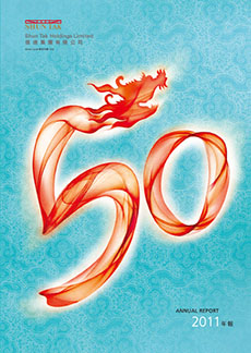 年報 2011