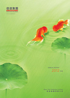 年報 2012