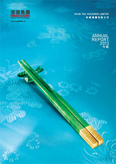 年報 2013