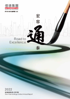 年報 2022