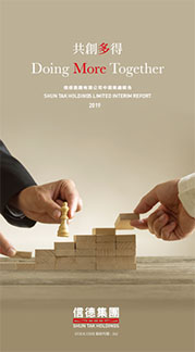 中期業績報告 2019