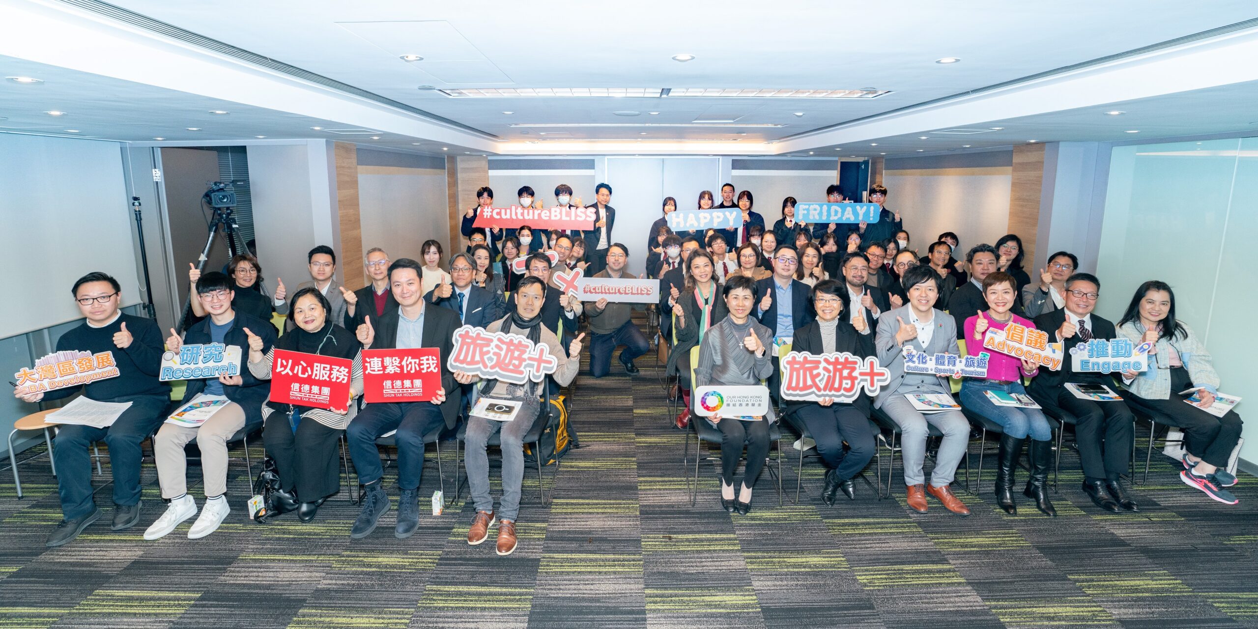 信德集團攜手團結香港基金探討大灣區行業發展新機遇