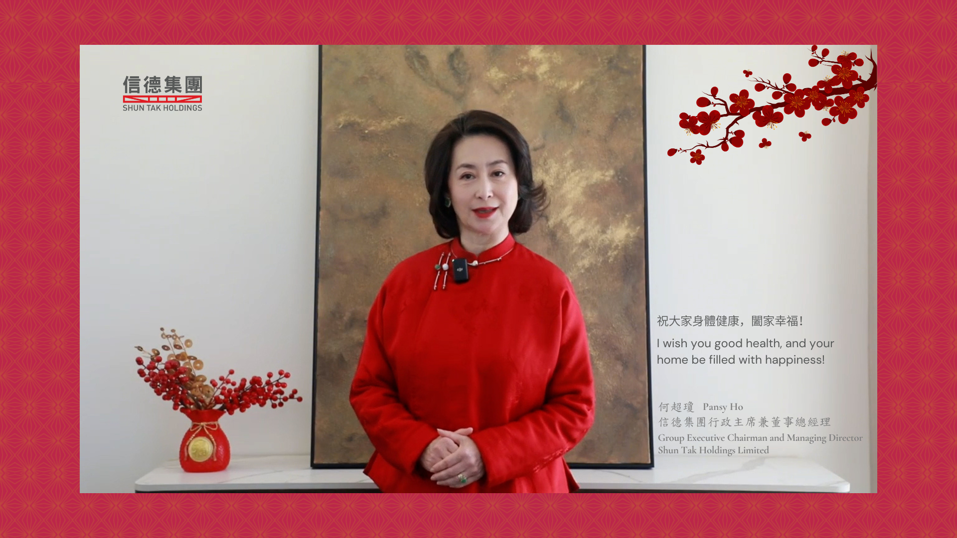 金蛇迎春，前程似錦！
