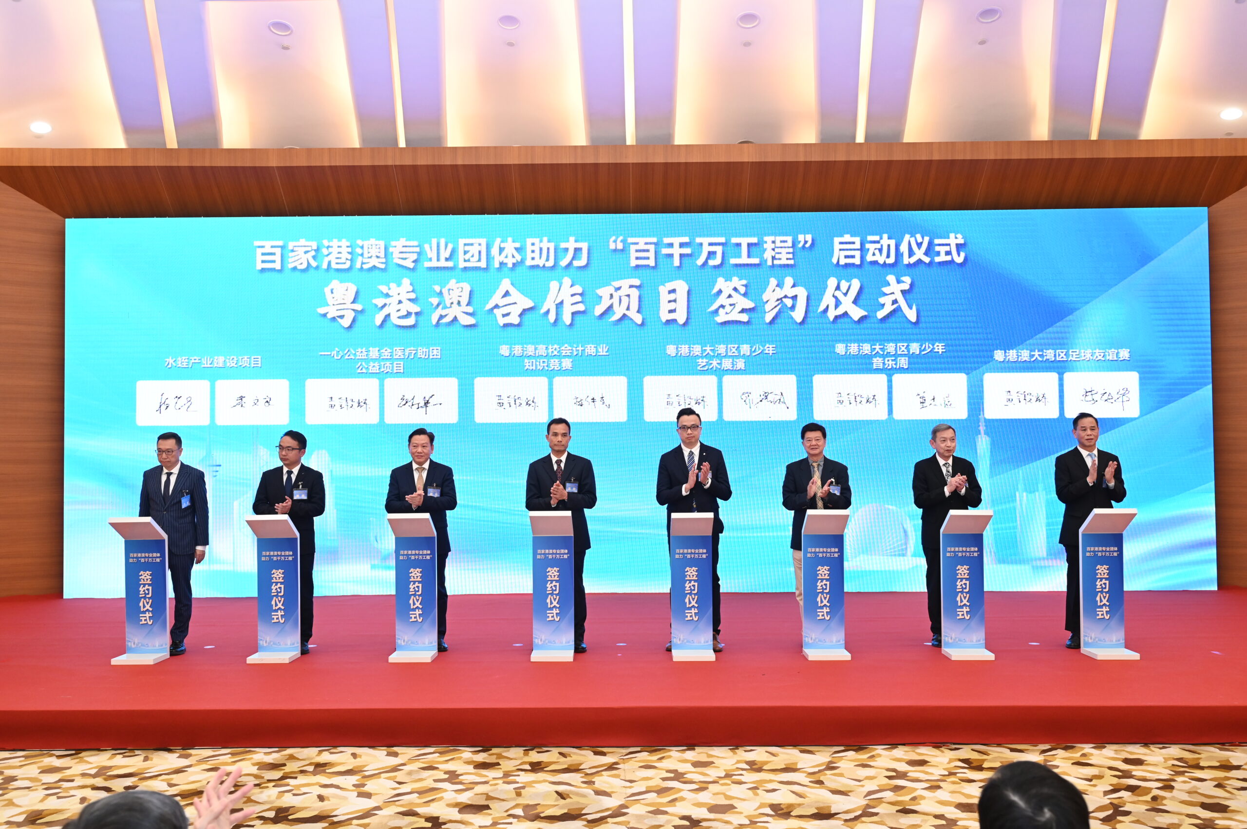 何超瓊女士連任粵港澳合促會常務副會長 集團以文旅融合促進大灣區高質量發展