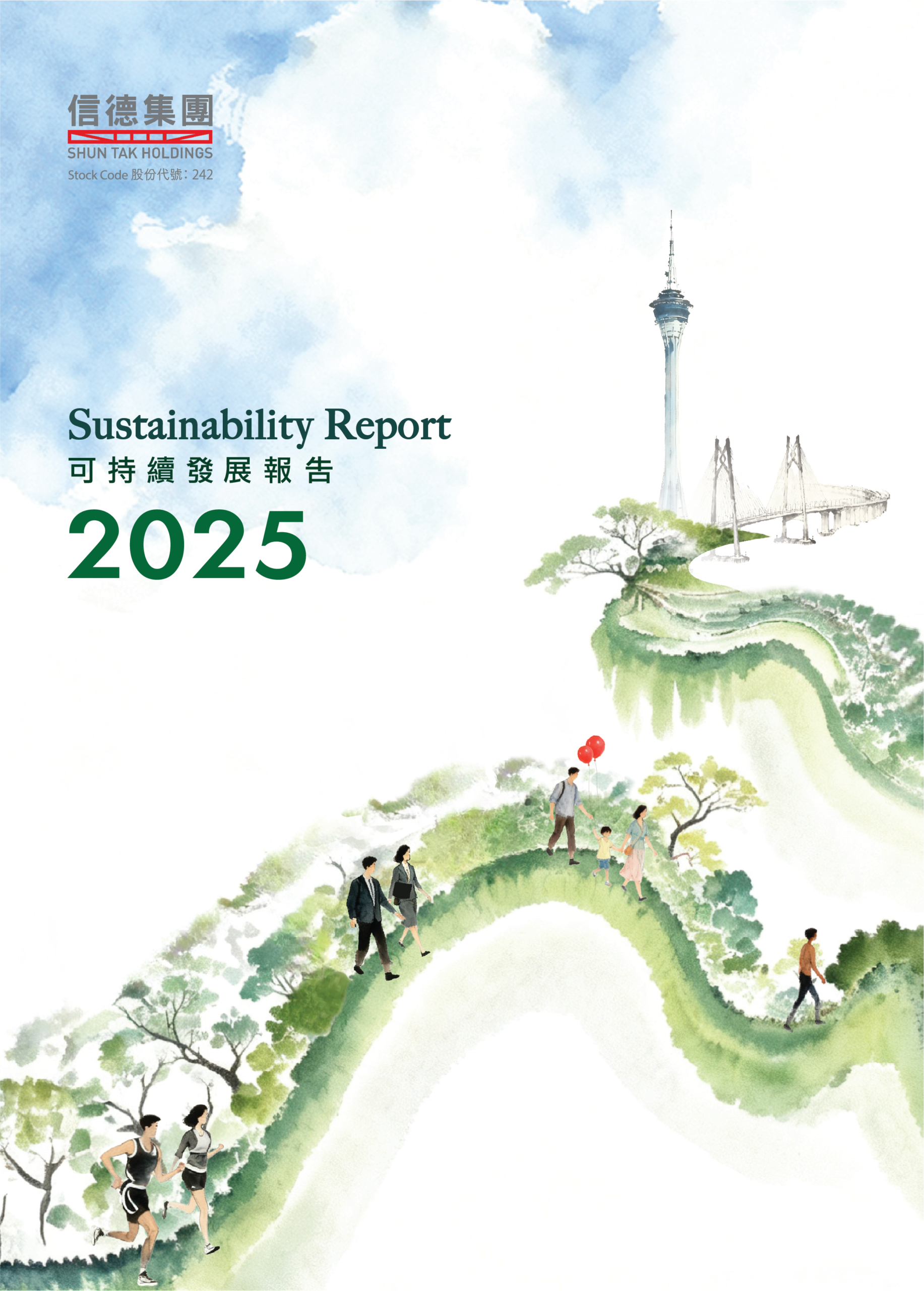 2025 reports cover