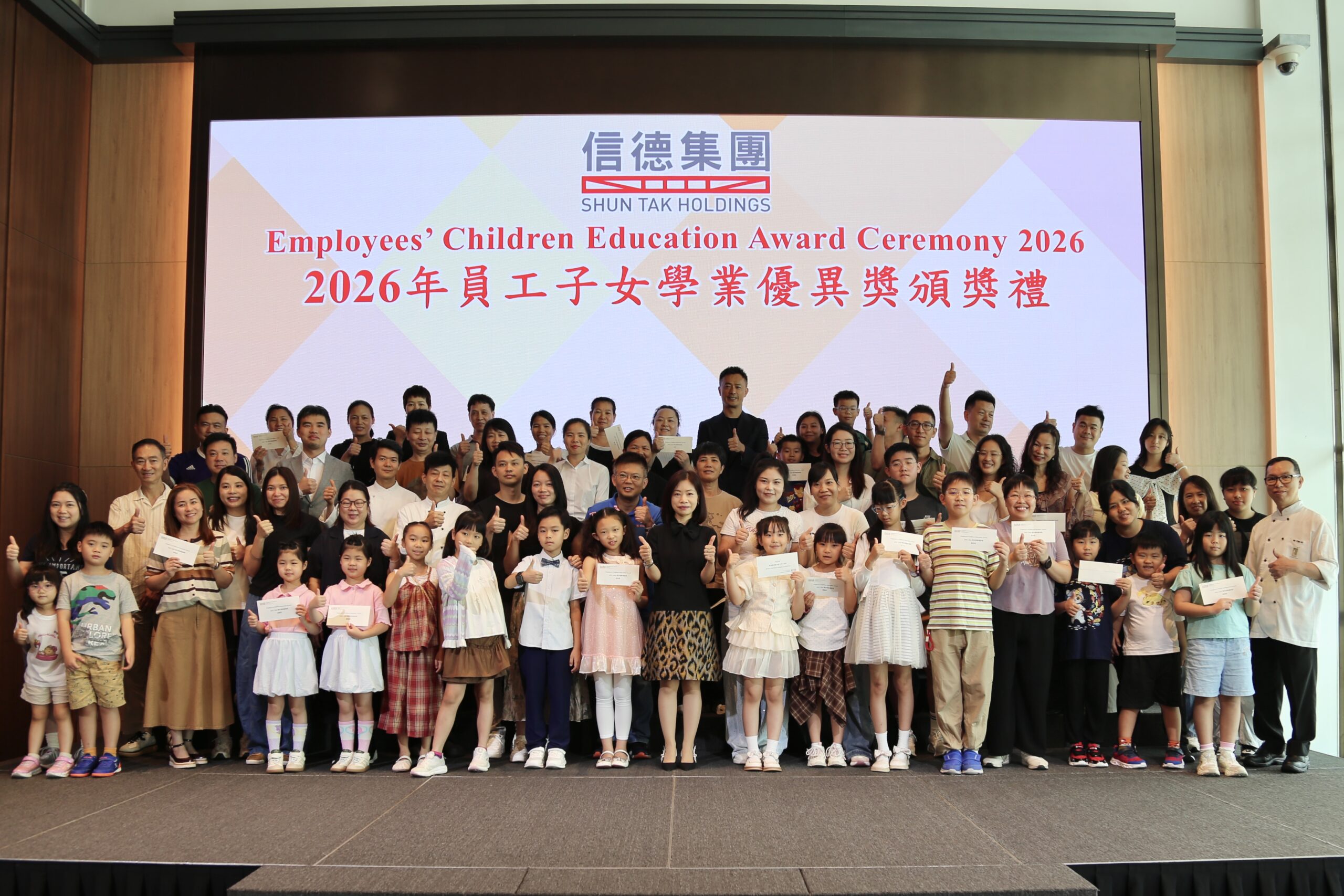 Shun Tak Group (Macau) Holds Employees’ Children Education Award Ceremony, Recognizing Academic Achievements