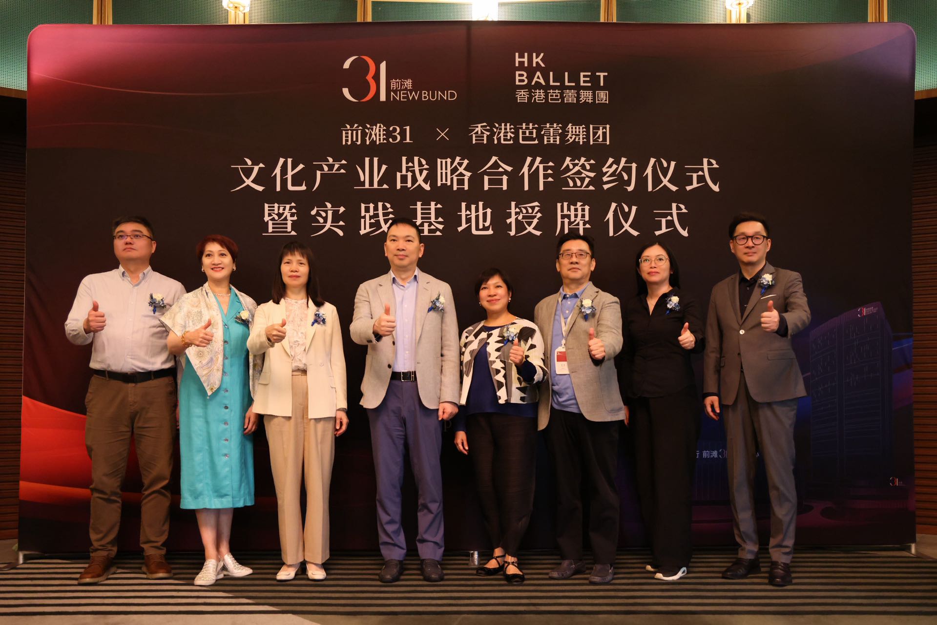 NEW BUND 31 and Hong Kong Ballet Launch a Three-Year Strategic Collaboration Advancing Cultural and Artistic Exchange Between Shanghai and Hong Kong